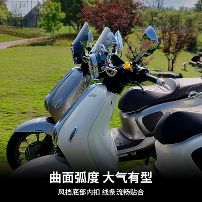 Motorcycle front windshield, compatible with the Wuyang