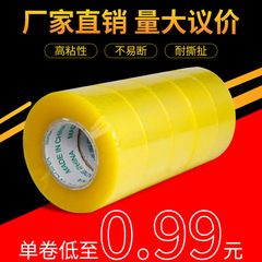 透明胶带厂家批发整箱加厚大卷米黄胶布带封箱打包快递高粘6cm宽