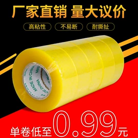 工业产品胶带;封装打包胶带;办公用品胶带