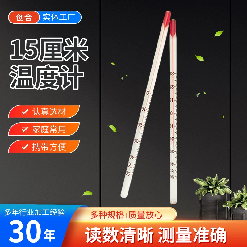 Поставка стеклянный стержень термометр бытовой спирт термометр 0-100 Термометр стеклянный термометр