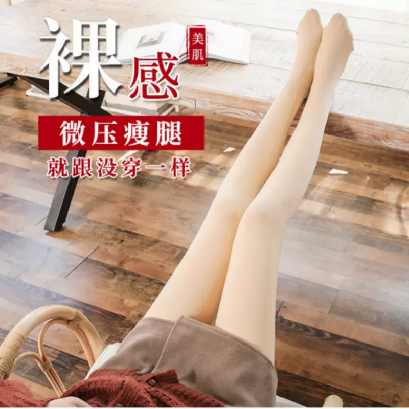 春秋冬裸感光腿神器水光袜逼真自然收腹提臀加绒加厚打底裤女厂家