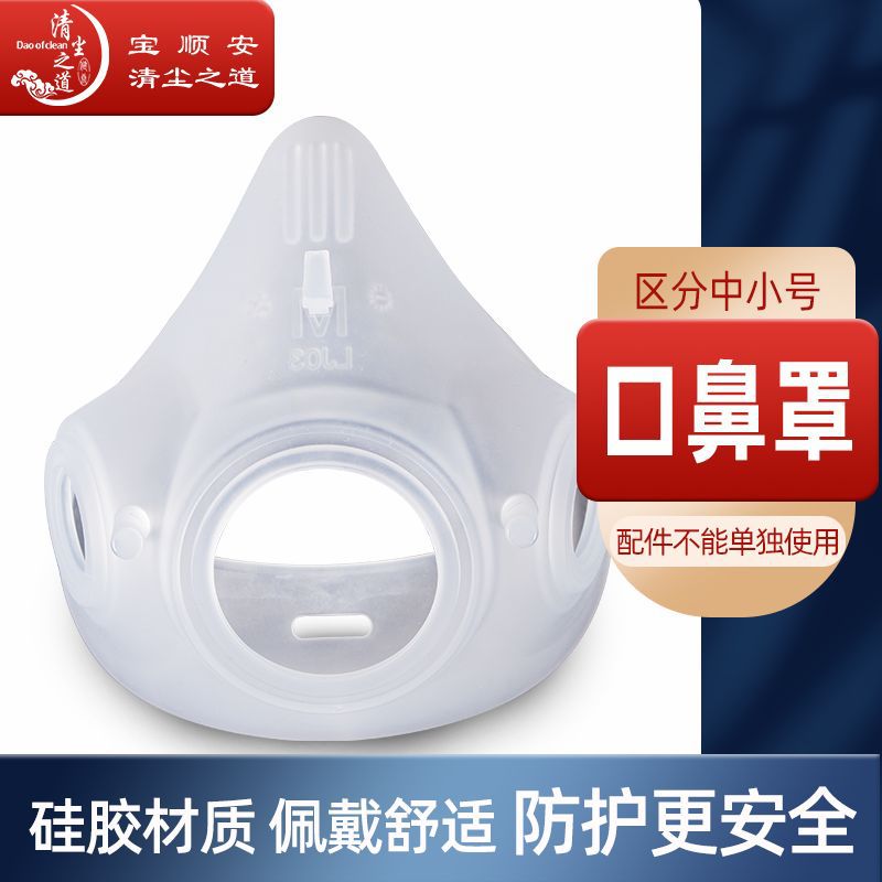 宝顺安硅胶防尘面具可清洗防工业粉尘煤矿车间透气呼吸阀防灰粉尘