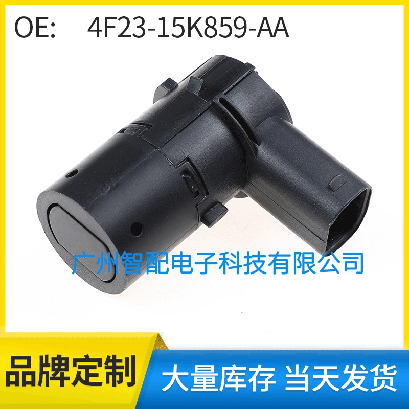Подходит для Ford F150 F250 F350 Explorer датчик парковки радара заднего хода 4F23-15K859-AA