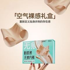 粉底液蚕丝内裤隐形无痕内裤女不夹臀奶皮内裤中腰抗菌加长底档