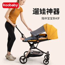 KOOBABY双向高景观0-6岁可折叠二胎婴儿车手推车童车铝合金