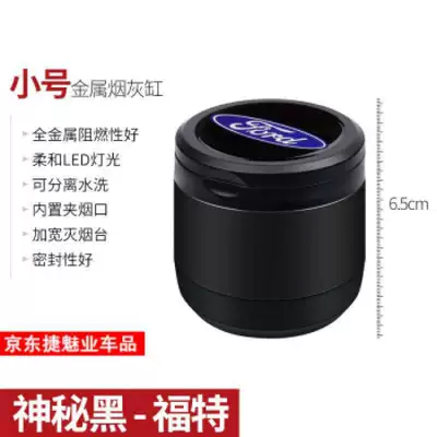 Specialized Ford Ashtray: Car ashtray - ford-ashtray-small-mysterious-black