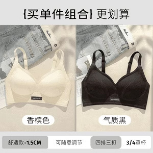 嫦香诗无痕小胸聚拢显大无钢圈收副乳防下垂软支撑文胸棉|undefined