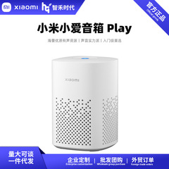 Mijia Xiaoai スピーカー Play 強化版 Xiaoai スマート AI スピーカー Xiaoai pro ホームスクリーンスピーカー