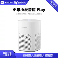 Подходит для Xiaoai Speaker Play Enhanced Edition Xiaoai Classmate Intelligent AI Speaker Xiaoai Pro Домашний экран Динамик