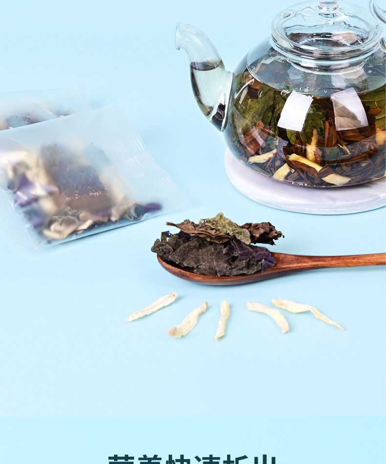 Jingjie Zisu Wushen Tea Blend 120g Schizonepeta Perilla Ginger Brown Sugar Tea Bags specifications