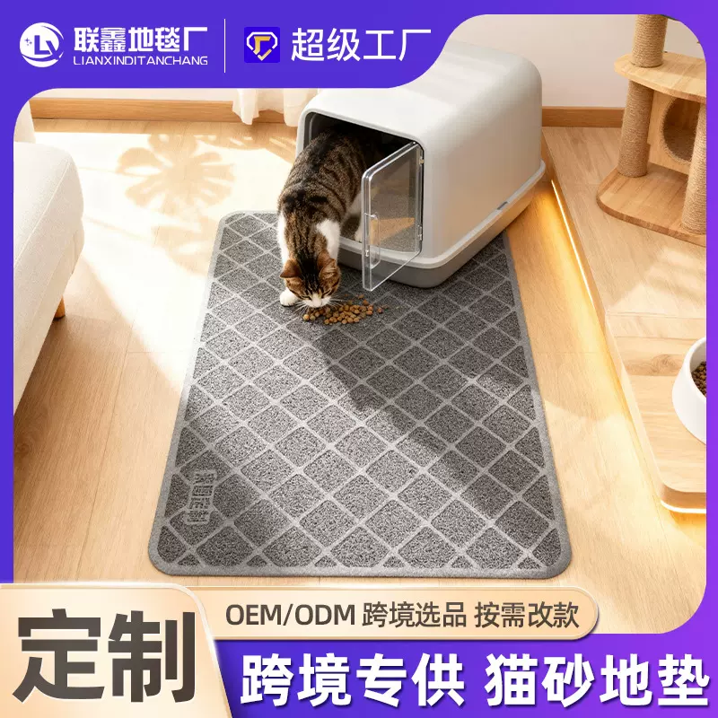 CatLitterBoxMat猫砂垫猫砂陷阱垫优质耐用PVC网格网带分散控防滑