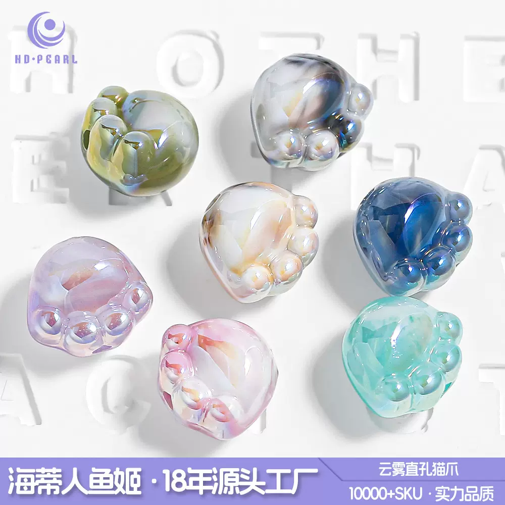 海蒂家卡通云雾猫爪串珠diy手工手串手机链散珠饰品配件批发