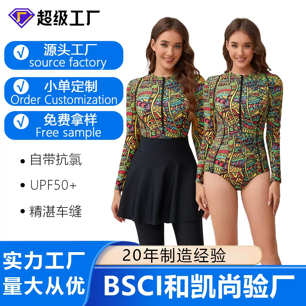 显瘦高腰分体泳衣女保守温泉游泳衣套装欧美风女保守连体裙式泳装