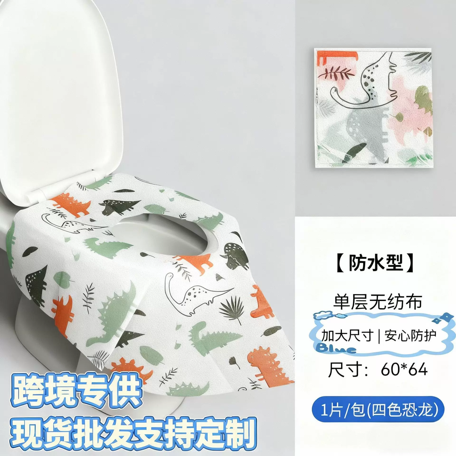 跨境批发现货一次性粘贴无纺布马桶垫加厚坐垫酒店宾馆旅行可爱卡