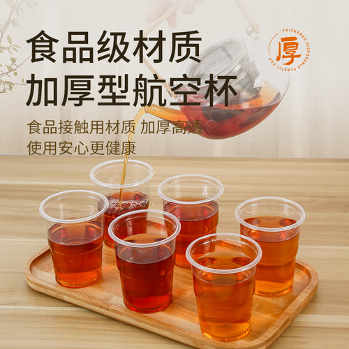 Disposable cup plastic cup household transparent thickened aviation cup disposable tea cup commercial PP plastic cup wholesale