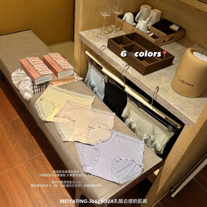 3668#32A乳酸云感奶肌内裤女无痕轻薄丝滑软糯大码女士三角裤盒装|undefined
