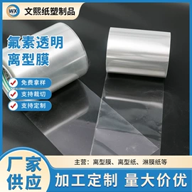 淋膜纸;离型纸;离型膜