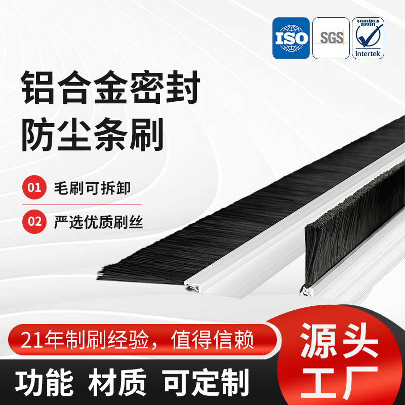 批发尼龙丝PP防尘密封条刷门窗电梯h型F型门缝防尘工业铝合金刷条