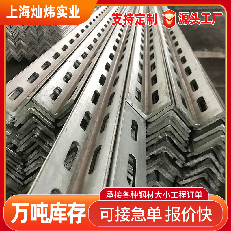 现货镀锌角钢接地极花边冲孔角铁4# 带孔角钢万能角铁50*50*3