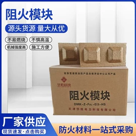 耐火防火材料;防火涂料;绝缘漆