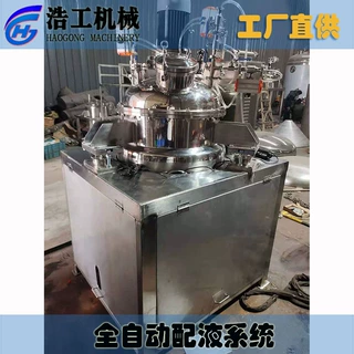 定制不锈钢配液罐 自动保温配液罐 不锈钢全自动大输液配液系统