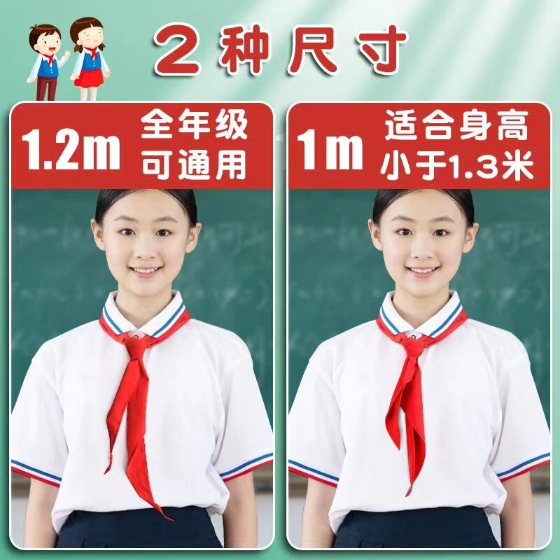 新疆棉纯棉红领巾中小学生佩戴纯棉1米1.2米不掉色少先队员独立包|undefined