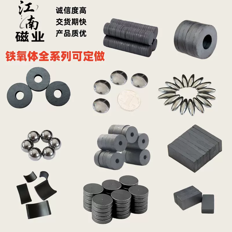 铁氧体磁铁方块异形磁铁电机磁铁吸铁石多规格切割工厂定制批发