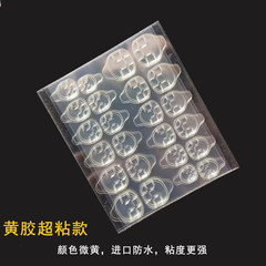 24粒透明魔粘貼新娘假指甲片工具背膠貼穿戴美甲果凍雙面膠指甲膠