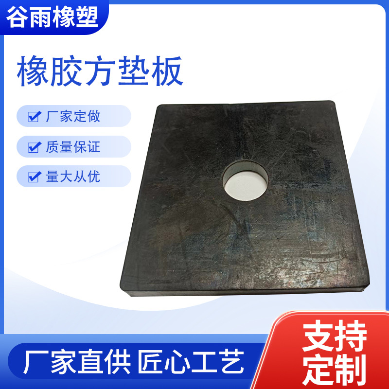 橡胶减震垫橡胶板耐油防滑工业皮垫胶垫高压绝缘机械减震防震静音