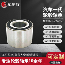 一汽佳宝 民意(前轮)DAC28580042/576447/28BWD03ACA51