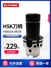 ߾HSK63AHSK100ER1620253240㊂ȹHSK50AU