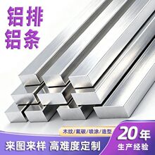 1060导电铝排电力用1050 1070纯铝排导电接地母线排实心铝扁条
