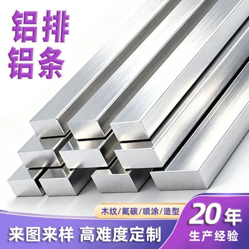 1060导电铝排电力用1050 1070纯铝排导电接地母线排实心铝扁条
