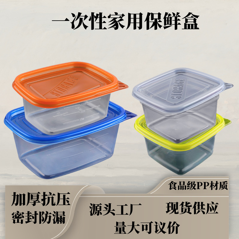 一次性长方盒食品级水果捞甜品慕斯打包盒密封不漏可微波保鲜盒