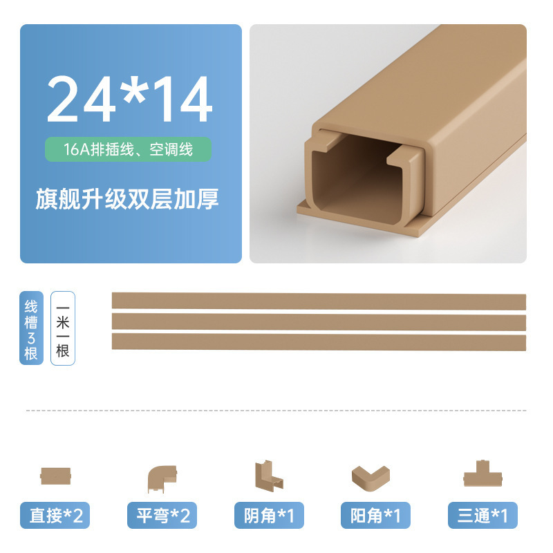 电线固定器网线收纳走线神器明线遮挡条隐形藏线墙面装饰线槽明装|undefined