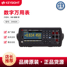 是德科技34470A/34460A/34461A数字万用表台式高精度多功能万能表