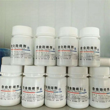 牙科上齿合金助焊剂 焊煤合金助焊剂 银合金焊片 焊接助力剂