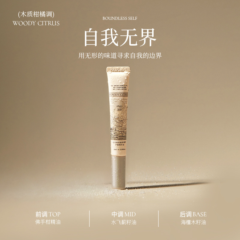 roopy润培指缘油护甲营养液倒刺透色指甲油边缘甲缘手部油10ml|undefined