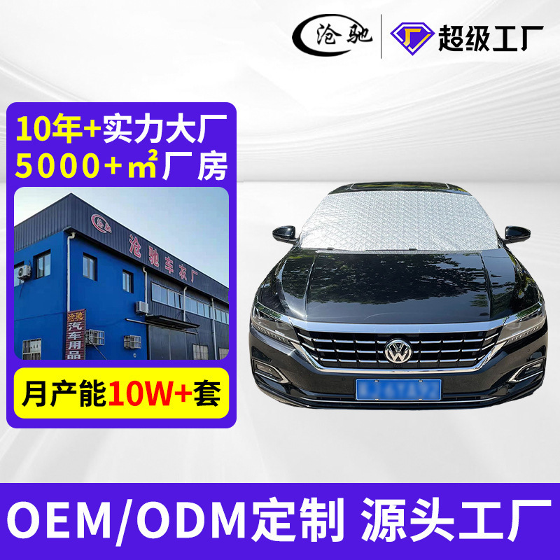 Car Sunshade Thickened Front Windshield Aluminum Film Three-Layer Composite Car Cover Half Sunshade Half Cover Full Blackout Car Sunshade Thickened Front Windshield Aluminum Film Three-Layer Composite Car Cover Half Sunshade Half Cover Full Blackout