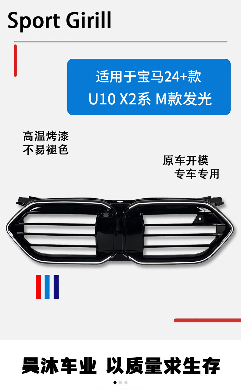 Suitable for BMW X2 Series U10M model, illuminated modified double-line glossy black BMW front grille X2 car grille