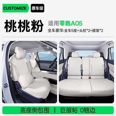 Modelə uyğun (Original) oturacaq örtükləri – accessories - upgraded-version-of-small-waist-peach-pink-full-car-luxury-set-2-headrests-2-lumbar-supports-leapmotor-a05-26-models-two-row-seat-bottom-cushion-split