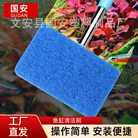 鱼缸清洁用具;其它水族用品