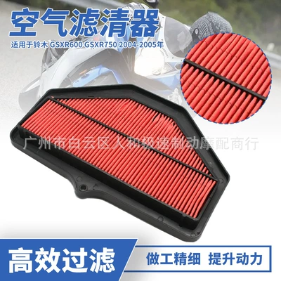 Suzuki GSXR600 GSXR750 04-05 motosiklet hava filtri filtri