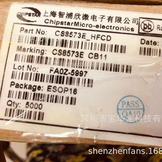 CS8573E  双通道立体声带耳机模式AB/D类音频功放