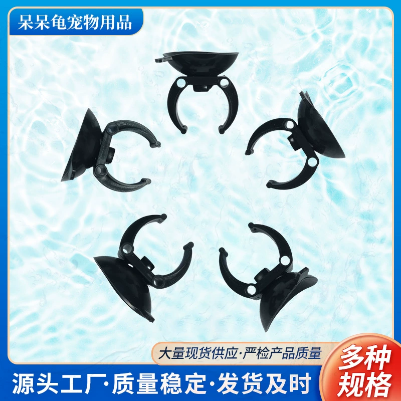 Аквариумная кислородная трубка мягкие Аксессуары на присоске нагревательный стержень присоска светодиодный светильник для дайвинга на присоске силиконовая присоска