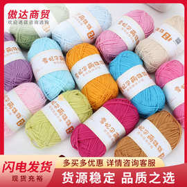 雪妃尔4股牛奶棉大四股勾针线