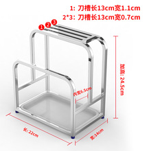 梓304不锈钢厨房刀架砧板架菜刀架置物架家用沥水台面