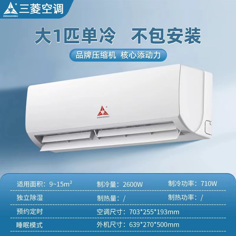 [Suplemento estatal33%] Shenzhen Mitsubishi 1.5P aire acondicionado de conversión de frecuencia de conversión de frecuencia de primera clase de ahorro de energía doméstico colgante