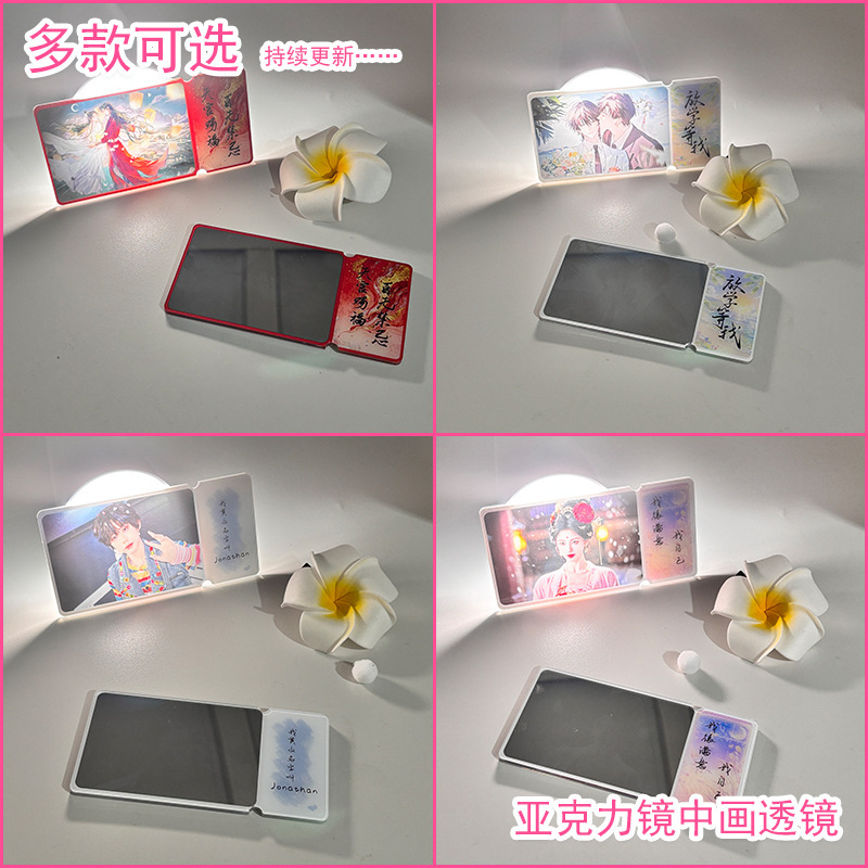 New Acrylic Mirror Painting Lens Star Animation Two-Dimensional Peripheral High-Value Gift Desktop Decoration
