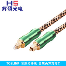 �����^TOSLINK���l���w�� �������ھ��W���w���l�� SPDIF ���w��